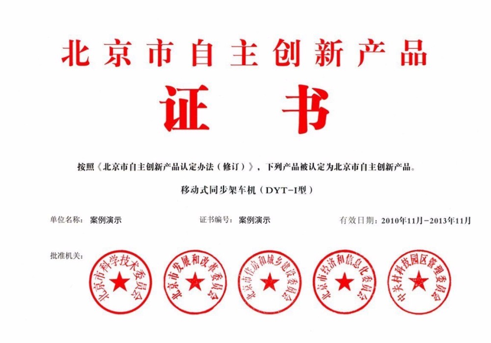 电子麻将胡了荣誉证书四(图1)