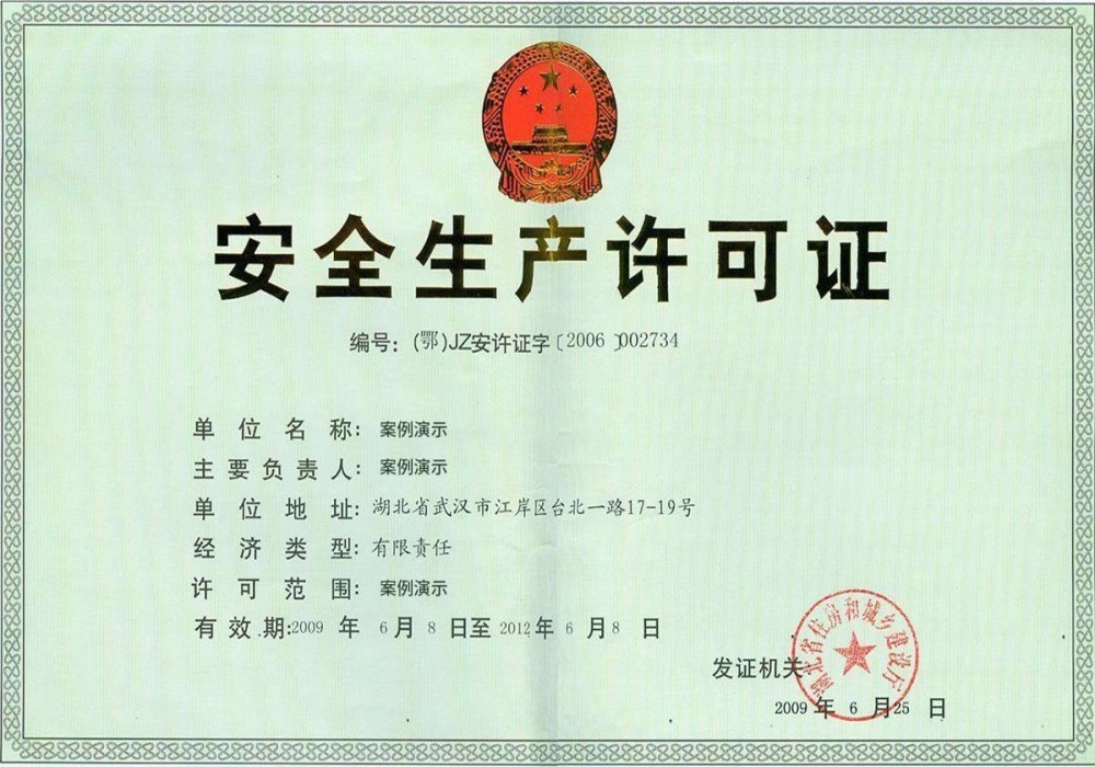 电子麻将胡了荣誉证书三(图1)