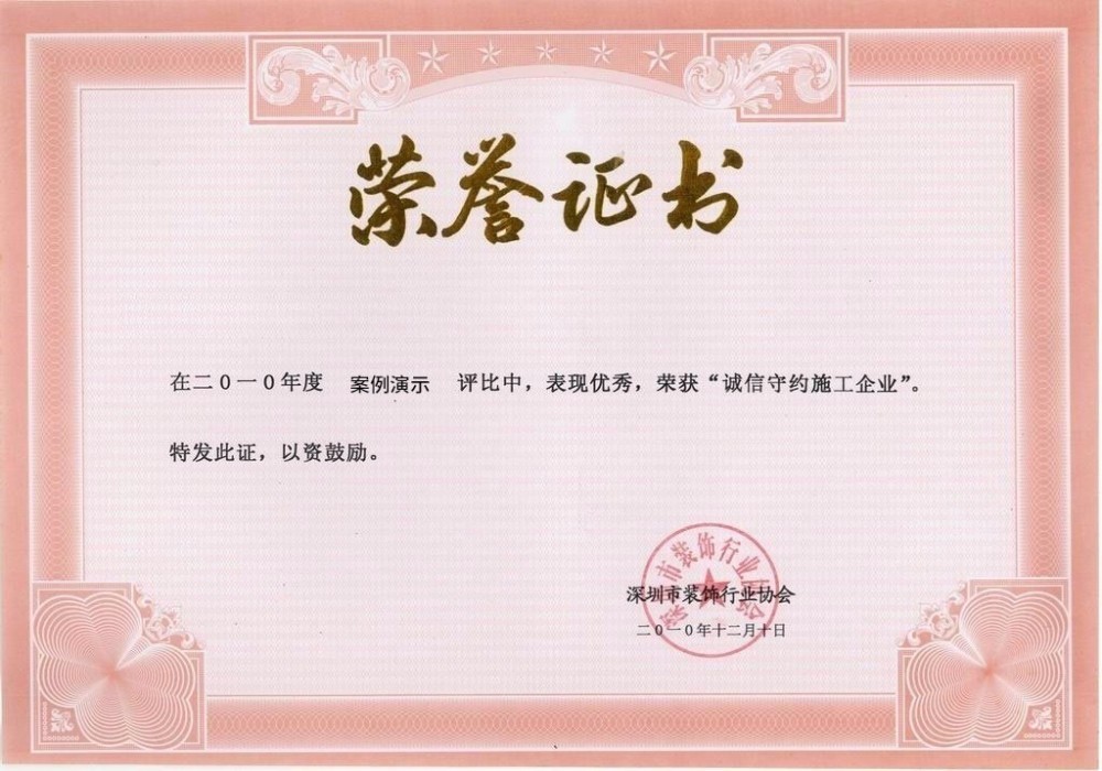 电子麻将胡了荣誉证书一