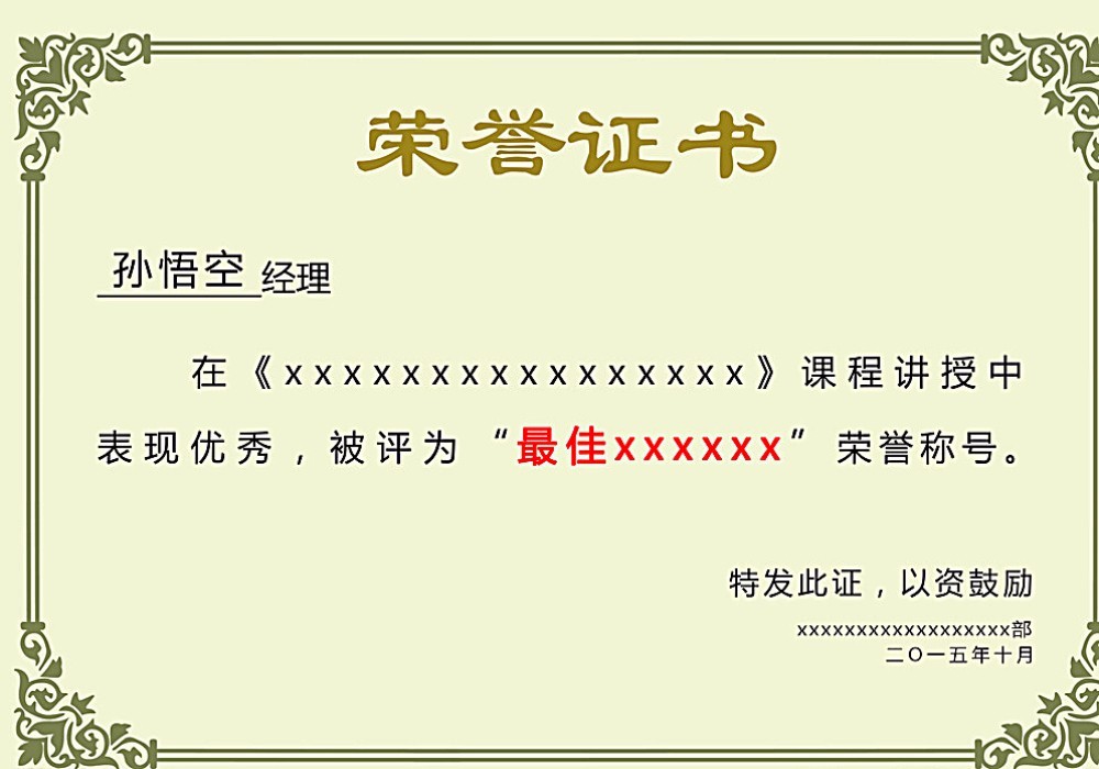 电子麻将胡了荣誉证书二