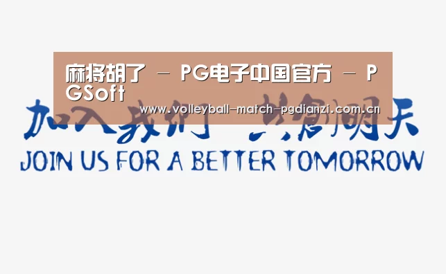 加入我们(图1)