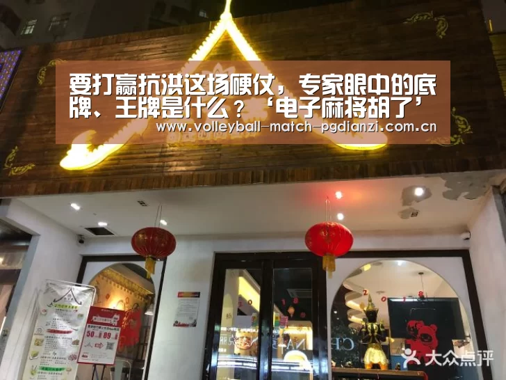 电子麻将胡了