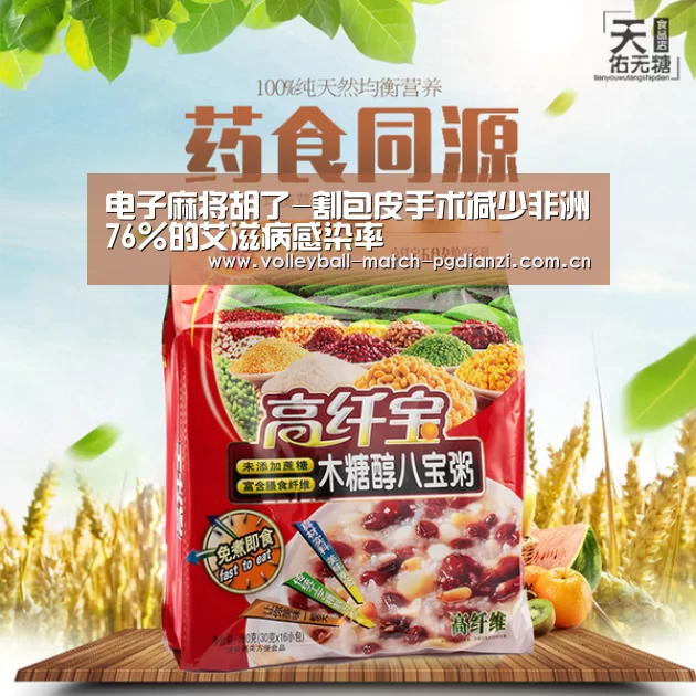pg电子麻将胡了