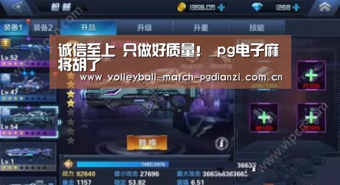 诚信至上 只做好质量!_pg电子麻将胡了(图2) 电子麻将胡了