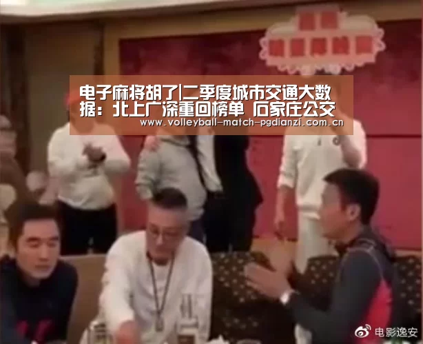 电子麻将胡了