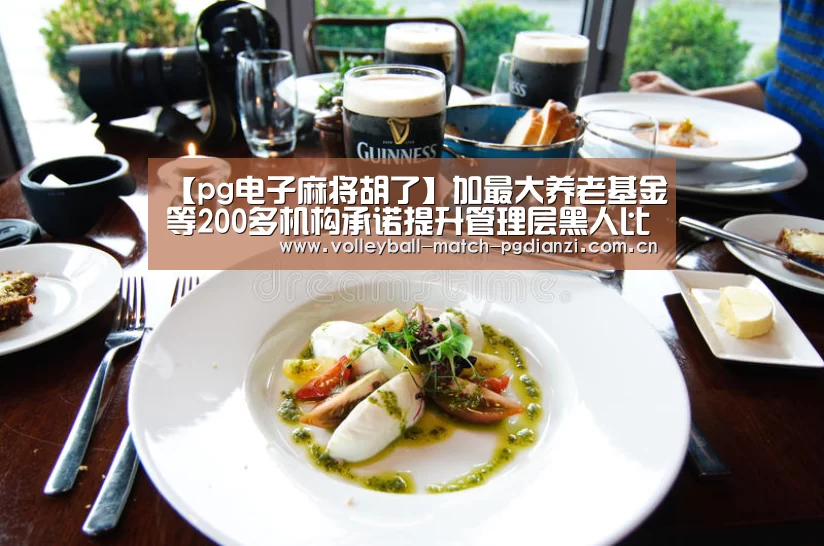 pg电子麻将胡了