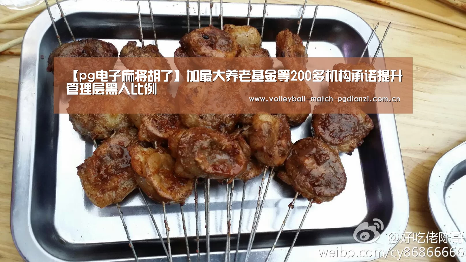 电子麻将胡了