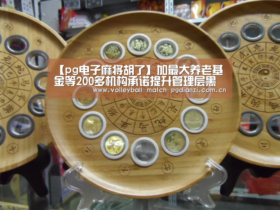 电子麻将胡了